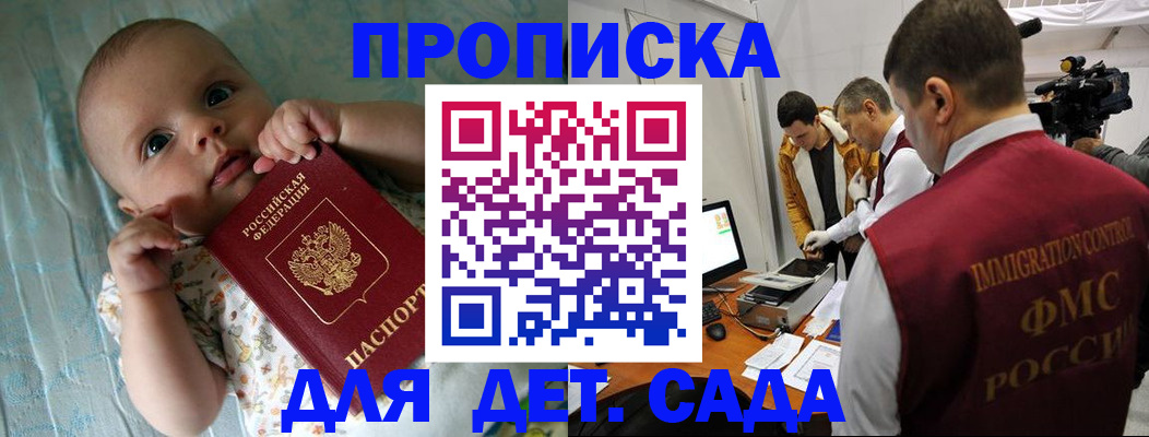 пропишу в квартире в Кандалакше