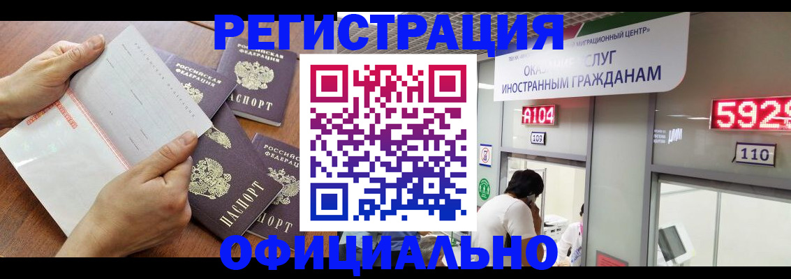 регистрация в Кандалакше