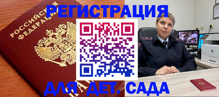 временная регистрация адрес в Кандалакше