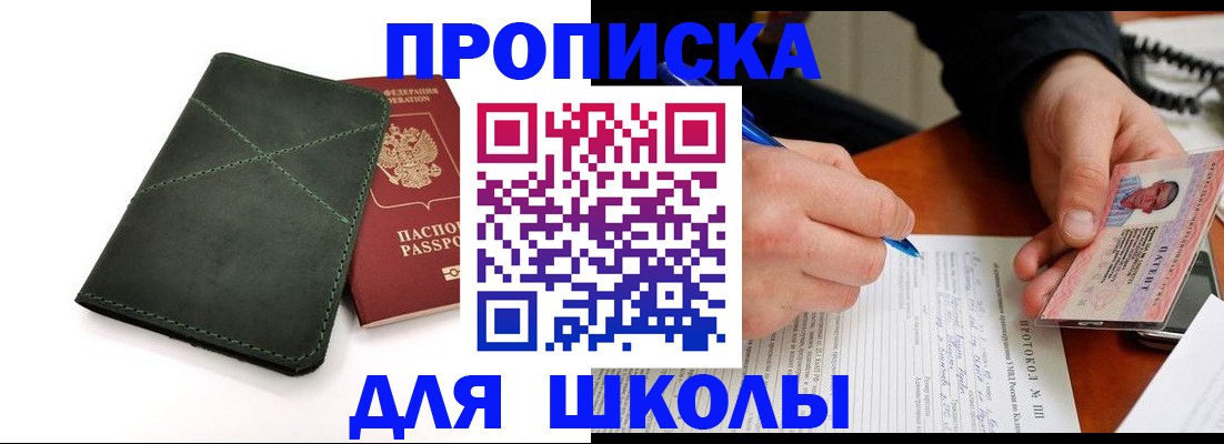 прописка в квартире в Кандалакше