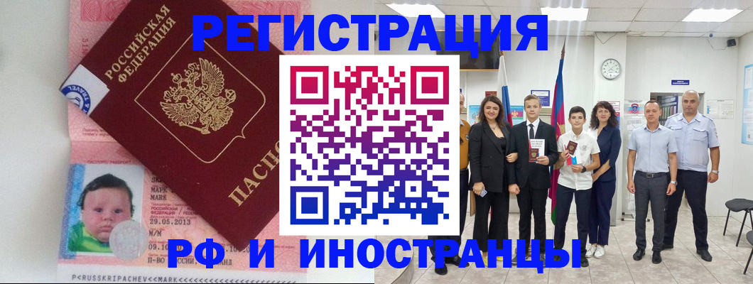 прописка для работы в Кандалакше